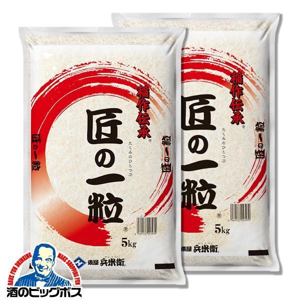 お米 10kg 国産 ブレンド米 送料無料 俵屋 兵米衛 国産匠の一粒 10kg 5kg×2袋(002)『OKM』