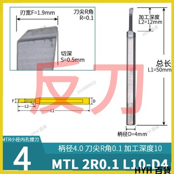 HYH【免運】 MTL反刀高硬小鏜孔刀加硬小徑鏜刀KEUE加硬 1~8mm小孔徑鎢鋼內孔刀