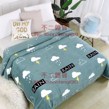 毛毯秋冬季法蘭絨毯子辦公室休閑沙發學生鋪床加厚加絨床單【不二雜貨】
