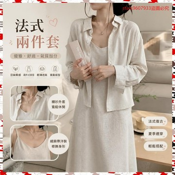 春夏新款🎀韓版chic夏季法式複古氣質減齡性感弔帶連衣裙+襯衫外套兩件套女 EZLF