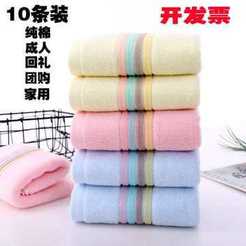 10條裝毛巾純棉柔軟吸水加厚成人家用洗臉面巾結婚回禮品團購批