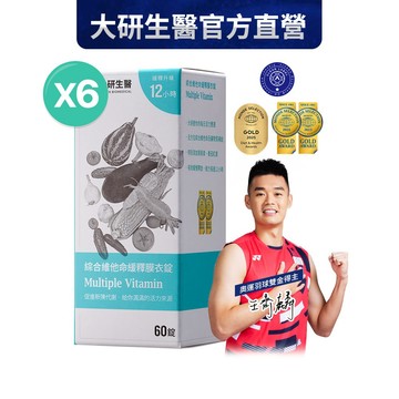 ❮大研生醫❯綜合維他命緩釋膜衣錠(60粒)6入組