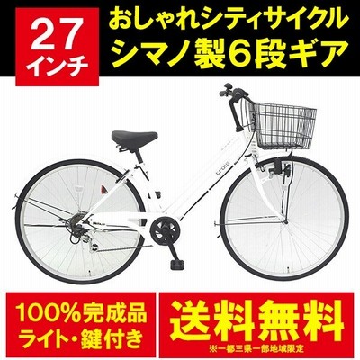 自転車 27インチ ママチャリ 激安 6段変速ギア シマノ製 シティサイクル 安い 本体 おしゃれ Trois レッド 赤 通販 Lineポイント最大get Lineショッピング