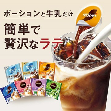 【江戶物語】  NESTLE 雀巢 濃縮球系列 7個入 咖啡球 紅茶球 即飲 茶膠囊 稀釋用 辦公室必備 日本原裝進口