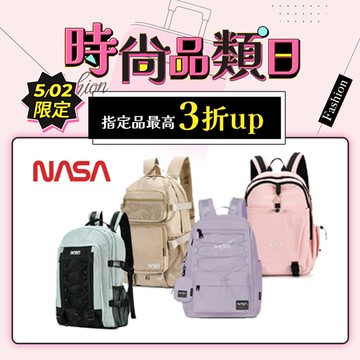 NASA SPACE 輕量多用途簡易健行包/後背包-任選NA