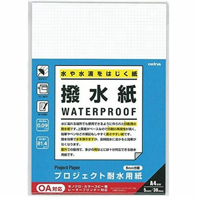 国際ブランド オキナ プロジェクトペーパー タテ 5mm方眼 5冊 Riosmauricio Com
