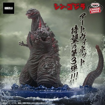 🌀日版客🌀 日版 哥吉拉 BANPRESTO 怪獸咆哮擊 2016 哥吉拉 第4形態 藝術場景 上陸 景品 公仔
