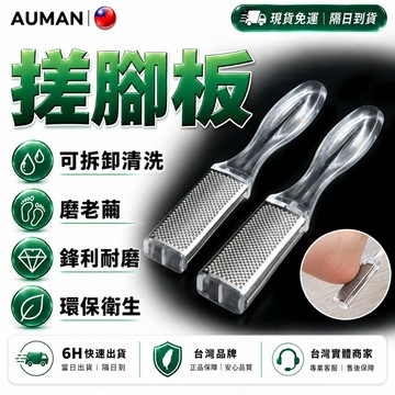 隔日達✨第五代優化版 去腳皮神器✨磨指甲 磨腳 磨腳皮 磨腳石 腳底去角質 腳皮去除器 腳皮神器 修腳皮工具 磨腳器