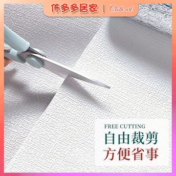 100米加厚亞麻牆布 掉灰牆專用壁紙 自粘牆壁紙 家用防水防潮壁貼 自粘水泥墻壁貼 壁紙 厚度2.5mm XPE發泡材質