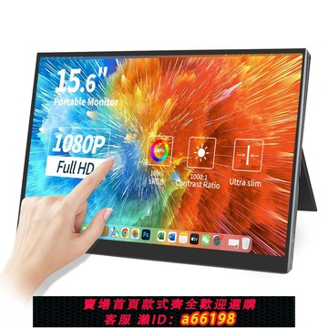 【台灣公司 可開發票】便攜式顯示器120Hz高刷平滑觸摸無驅動外部屏幕輔助屏幕
