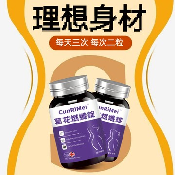 葛花錠/燃/纖 高速提代 解/油/斷/糖 超隔絕 日夜兼顧 身材管理支持者 大丸子安心購