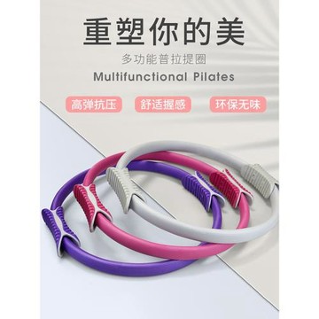 普拉提圈魔力圈初學者開背瘦腿產后盆底肌訓練健身環瑜伽器材