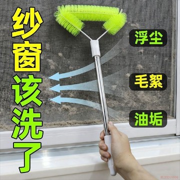 桃園出貨✨紗窗清洗多功能神器刷子拆洗沙窗家用大掃除窗戶雙面高層清潔工具