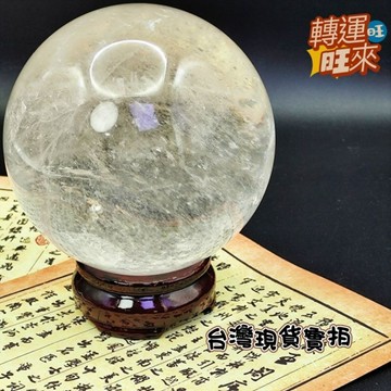 【台灣現貨】天然 純凈 白 水晶 球 95mm 礦石 精品 擺件 飾品 轉運 開運 招 財 好運 靈招 人緣 桃花