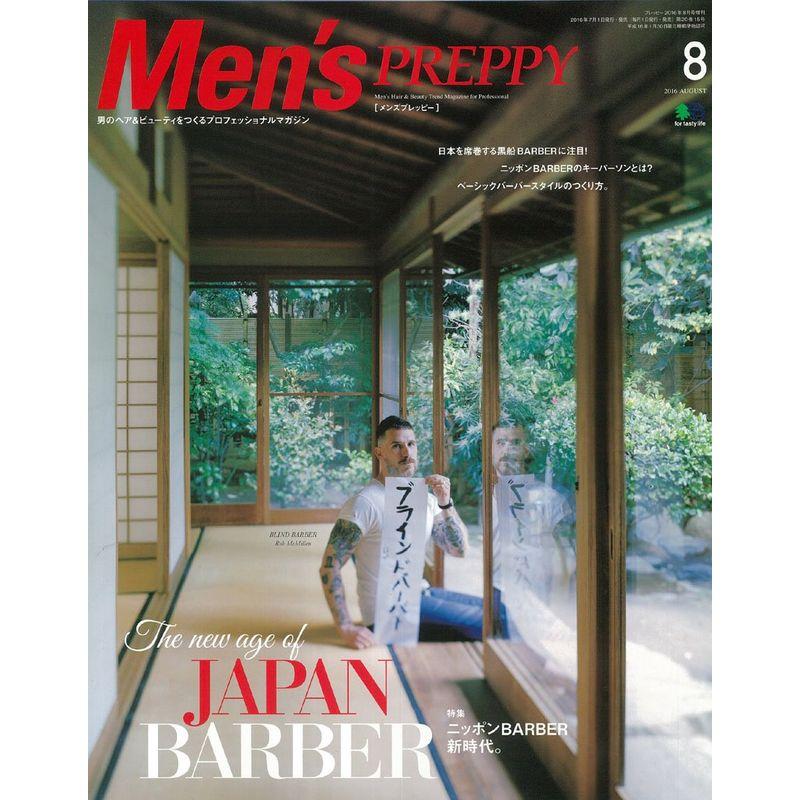 Men's PREPPY (メンズ プレッピー) 2016年 8月号