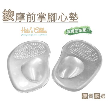 ○糊塗鞋匠○ 優質鞋材 H02 自黏前掌腳心墊 橫弓 前掌防滑、填補腳心兩種功能