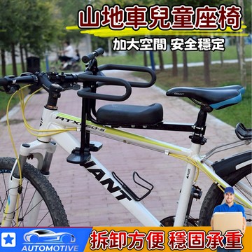 【台灣出貨🔥超商免運】山地車兒童座椅 自行車兒童前置座椅 腳踏車座椅 腳踏車兒童座椅 自行車兒童前置座椅 山地車彎梁車