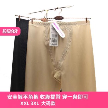 春娜 正品大版新款超薄高腰提臀塑身安全收腹冰絲平角女士內褲327