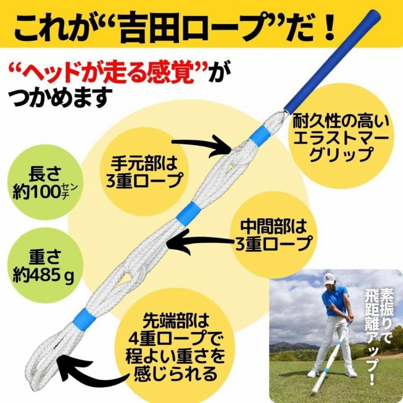 LPロープ 吉田ロープ レディス ジュニア ゴルフ練習器具 スイング