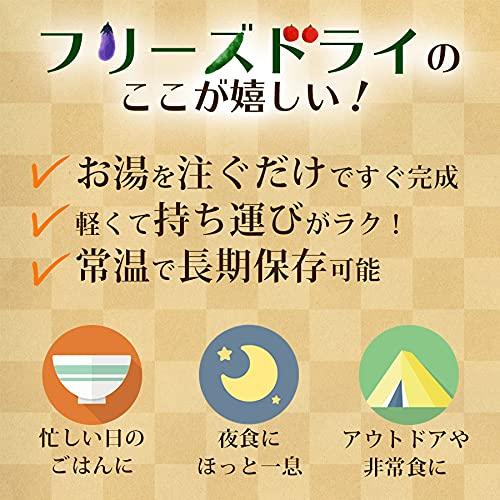 アマノフーズ フリーズドライ 雑炊 リゾット 詰め合わせ 6種18食 セット（おまけ付 お年賀