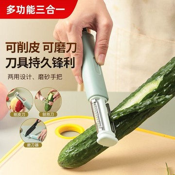 🛒臺灣24h🌳新款多功能削皮刀刮皮器削水果神器土豆刮皮刀廚房去皮器磨刀器