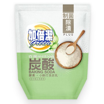 加倍潔 酵素小蘇打洗衣乳補充包(制菌除漬)1600g/包【居家生活便利購】