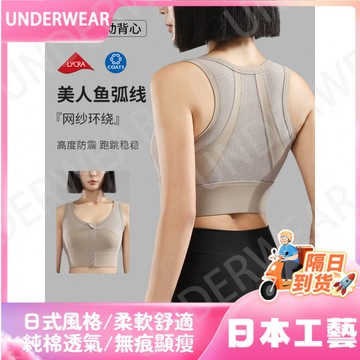 🚀虧本到貨🚀日本🇯🇵高度防震運動內衣女瑜伽服健身加長版背心收副乳跑步文胸