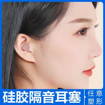 德國硅膠耳塞防噪音睡眠睡覺專用超級隔音學生學習宿舍防呼嚕降噪