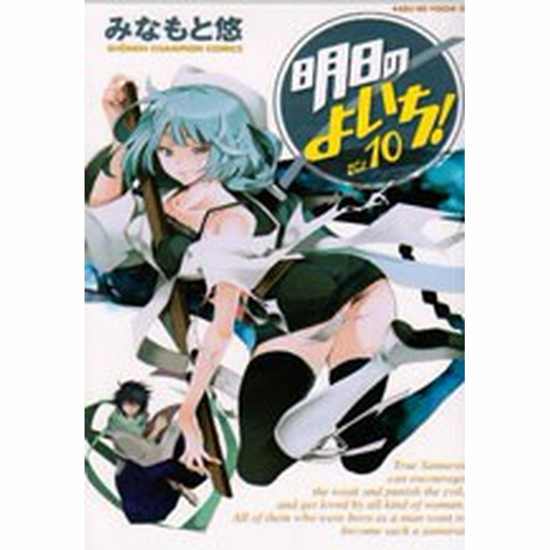 ポイント10倍 中古 明日のよいち 全15巻 漫画全巻セット 全巻セット U A 127 通販 Lineポイント最大1 0 Get Lineショッピング