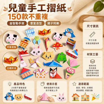 🔔新品先發+限量登場⏳摺紙手工兒童彩紙益智剪紙3d立體紙飛機大小生摺紙書diy DS3R2