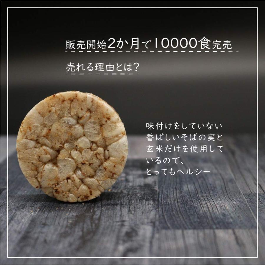 信州いいものラボ スープにぽん 3袋 約30食分 1食24キロカロリー 低カロリー 雑炊 おかゆ〔熱いスープに入れて食べるそばと玄米のお手軽雑炊〕