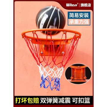 WITESS目擊者籃球架標準籃球框掛式兒童室內室外籃圈家用成人籃筐