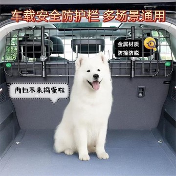 適用【月銷3萬】寵物后備箱隔網前排通用車載長途車載籠貓狗坐車