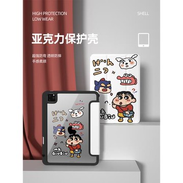 ipad10保護套帶筆槽air7卡通mini6亞克力pro11透明2024款磁吸第十代防彎10.9寸720度旋轉air6平板9保護殼2025