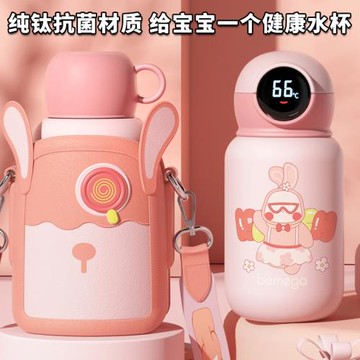 (免運)英國Bemega純鈦兒童保溫杯女孩男孩吸管水壺小學生上學專用水杯子