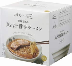 ラッピング･送料無料 麺屋優光×IZAMESHI 旨味溢れる 貝出汁醤油ラーメン 3食セット 652-651 旨味溢れる貝出汁醤油ラーメン　おすすめ