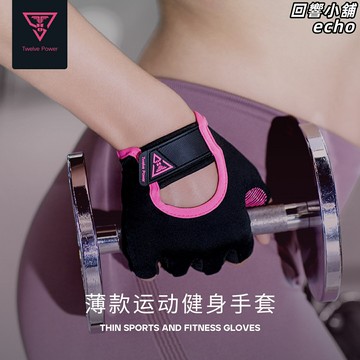 【防滑防起繭】健身手套 運動手套 騎行手套 訓練手套 壺鈴手套 男女通用 透氣吸汗 加厚護腕 器械訓練必備