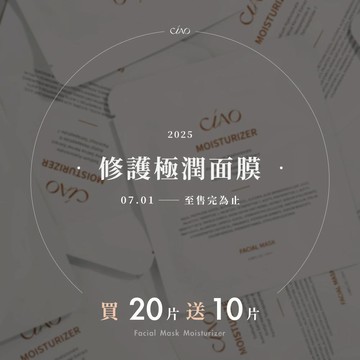 【買20片送10片】日喬恩 面膜 專櫃級保養 亮白淨化 修護極潤 緊緻肌活 保濕 面膜 日喬恩面膜
