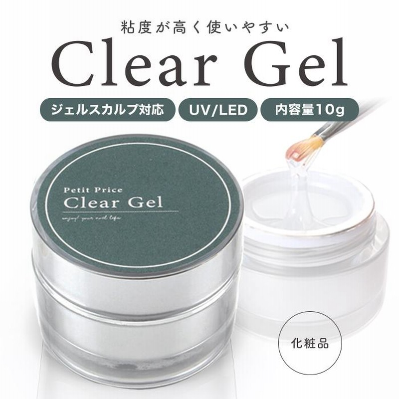 カルジェル　クリア25gおまけ付き！ カルジェル クリア25gおまけ付き！ カルジェル クリア25gおまけ