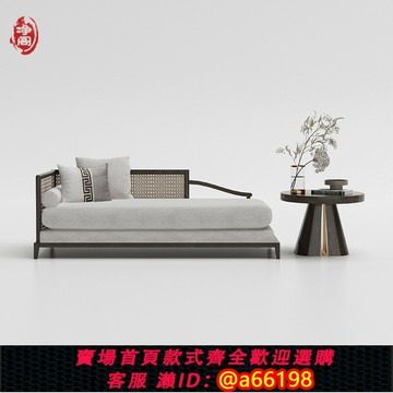 【台灣公司 可開發票】新中式貴妃榻現代輕奢貴妃床小戶型貴妃椅沙發躺椅實木布藝美人榻