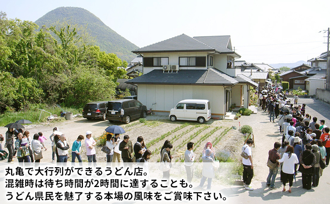 丸亀の銘店 なかむらうどん 半生うどん 18食セット