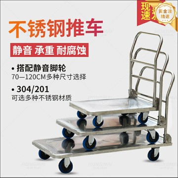 【承重摺疊】平板手推車 搬運車 小推車 拖車 不鏽鋼推車 拉貨車 家用商用 多層置物 便攜收納