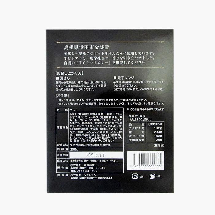 島根県 お土産 島根県特産品 ギフト ご当地カレー レトルトカレー カレー ＴＣトマトカレー1箱