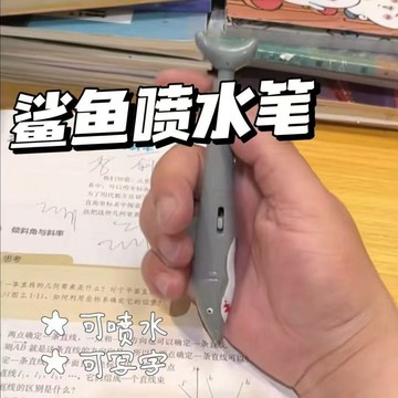💥【台灣出貨】新款鯊魚圓珠筆 按壓卽噴噴水槍 水槍筆按壓噴水 噁搞圓珠筆 解壓捉弄衕學神器噴水筆黑科技筆多功能好玩