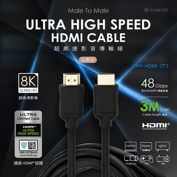 現貨hdmi hdmi 2.1 hdmi 公對公 向聯 hdmi高速影音傳輸線-3米 興雲網購