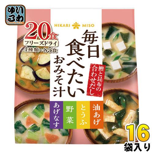 ひかり味噌 毎日たべたいおみそ汁 4種20食 16袋 (8袋入×2 まとめ買い)