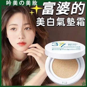 玫黛琳 美白防曬隔離氣墊霜 遮瑕 帶防曬的氣墊 粉底液 遮蓋淡瑕疵 持久不脫妝 保溼 提亮 防曬氣墊 氣墊 粉底 底妝