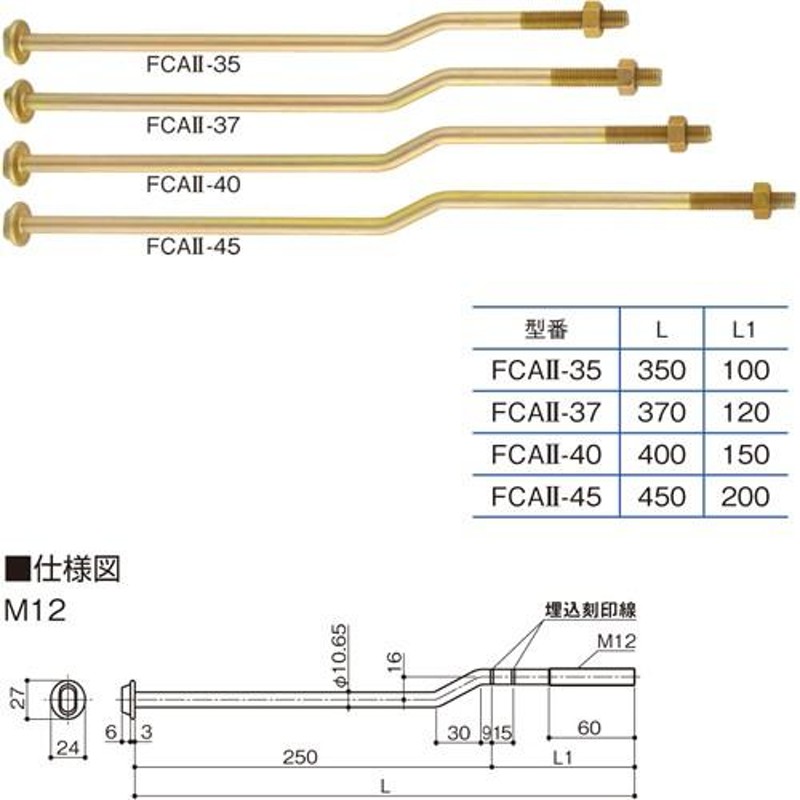 カネシン フリークランクアンカーボルトFCA2 FCA2-37 440-1237 50本