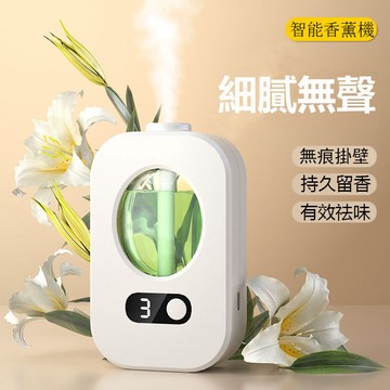 香薰機 擴香機 精油機 精油香氛機 自動香氛機 自動香薰機 精油 精油擴香 香氛精油 香薰精油  芳香機 香氛機