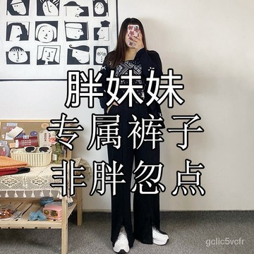 大碼褲子 長褲女 闊腿褲女 黑色闊腿褲 百搭倉庫 胖mm長褲 百搭褲子